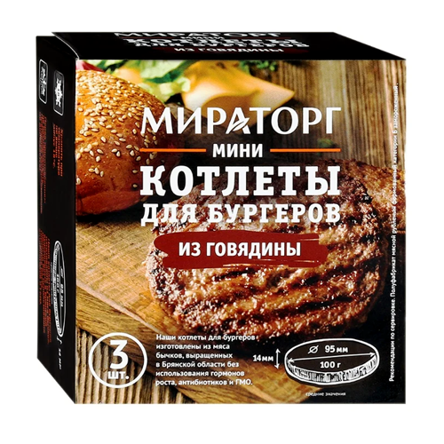 კოტლეტი/მირატორგ/ მინი, ბურგერებისთვის, საქონლის 12*300 გრ